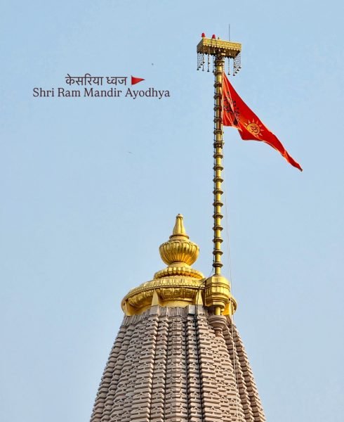 ram mandir